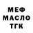 ТГК гашишное масло Milagros Belen