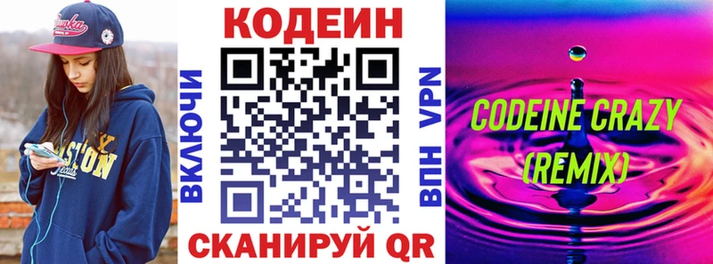 Купить  Кондопога  Кодеин Purple Drank 