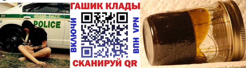 ГАШ гашик  Купить закладки  Кондопога 