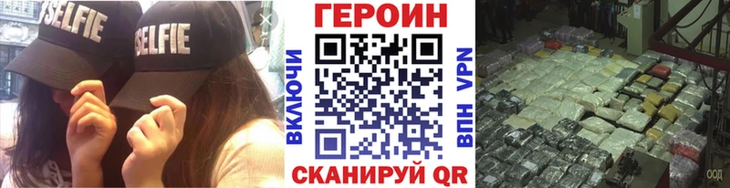 Купить  Кондопога  ГЕРОИН VHQ 